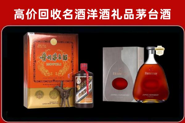 滨州阳信县回收轩尼诗