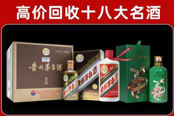 滨州阳信县回收铁盖茅台酒