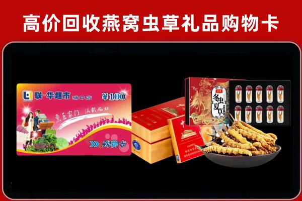 滨州阳信县回收礼品卡